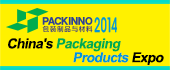 China (Guangzhou) International Packaging Products Gala 2014
