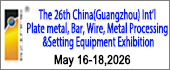 The 26th China(Guangzhou) Int