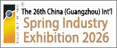 The 26th  China (Guangzhou) Int