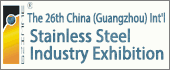 The 26th China (Guangzhou) Int